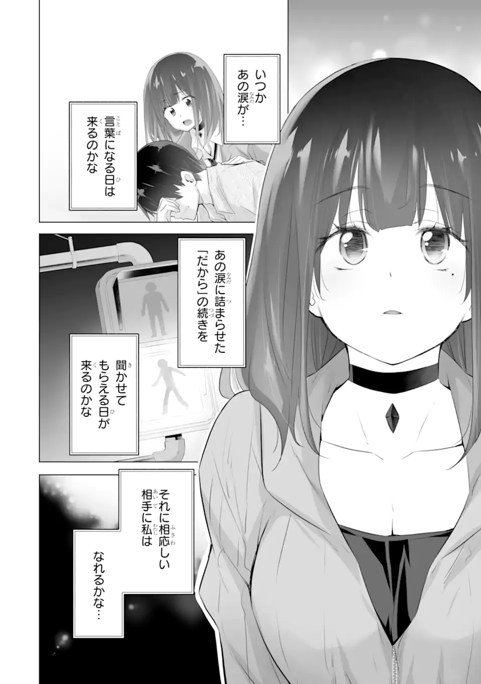 Tada Seifuku o Kiteru dake - Chapter 10.2 - Page 6